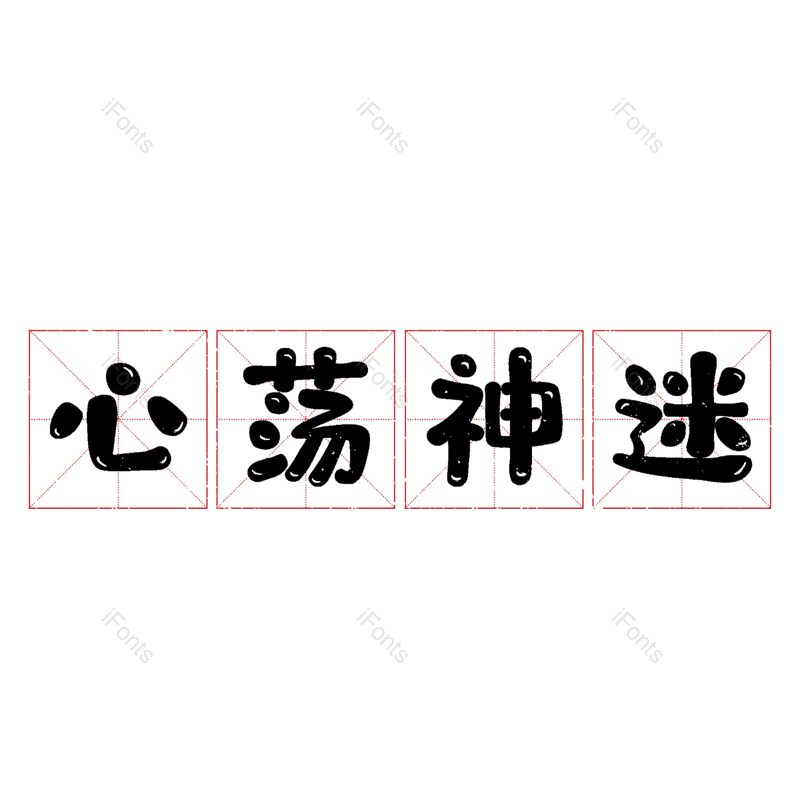 图片,元素,PNG,免抠素材